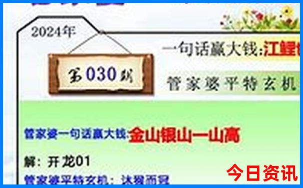 全新入口权威管家婆全新资料100全解读期期中管家-2025全年资料免费大全